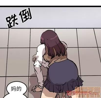 坏朋友 坏朋友 | 第28章 第60页