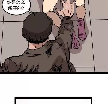 坏朋友 坏朋友 | 第28章 第61页