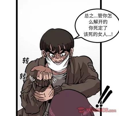 坏朋友 坏朋友 | 第28章 第62页