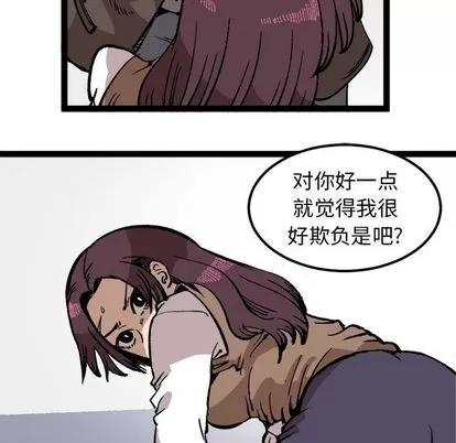 坏朋友 坏朋友 | 第28章 第63页