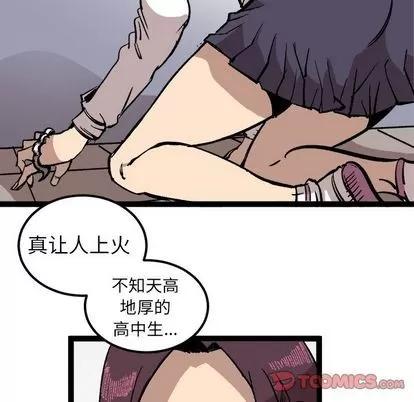坏朋友 坏朋友 | 第28章 第64页