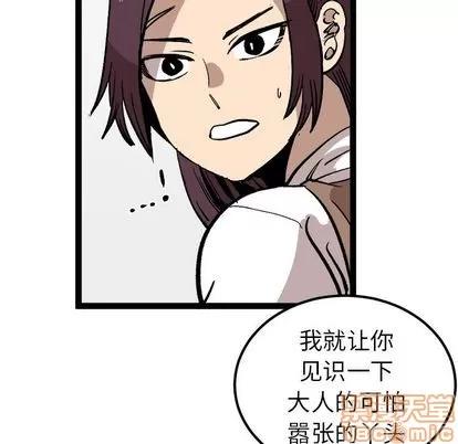坏朋友 坏朋友 | 第28章 第65页