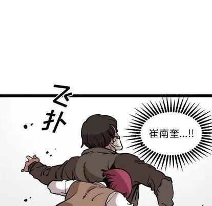坏朋友 坏朋友 | 第28章 第67页