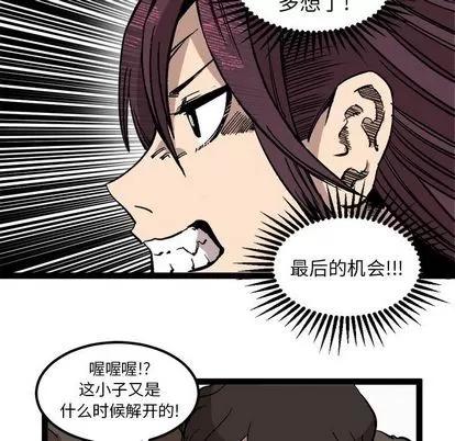 坏朋友 坏朋友 | 第28章 第69页