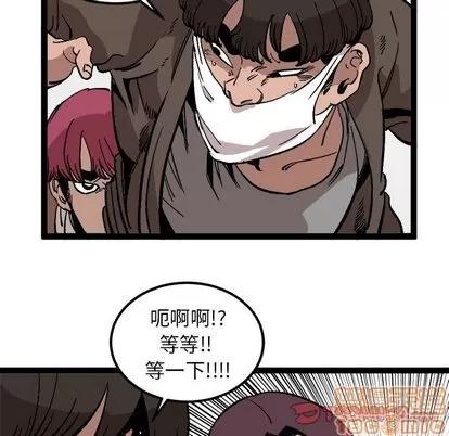 坏朋友 坏朋友 | 第28章 第70页