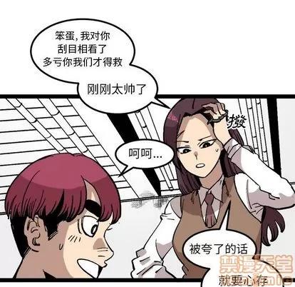 坏朋友 坏朋友 | 第28章 第75页