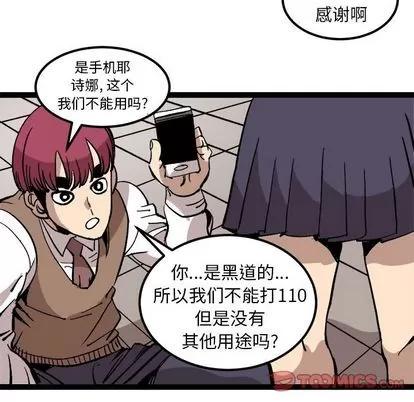 坏朋友 坏朋友 | 第28章 第76页