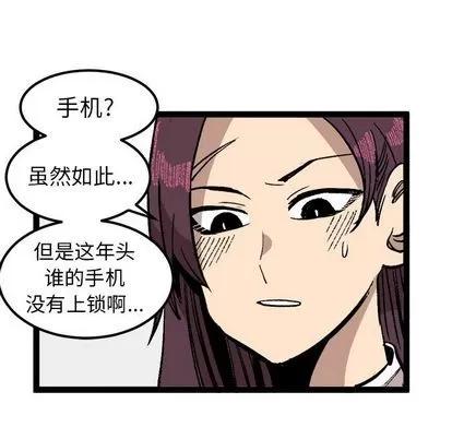 坏朋友 坏朋友 | 第28章 第77页