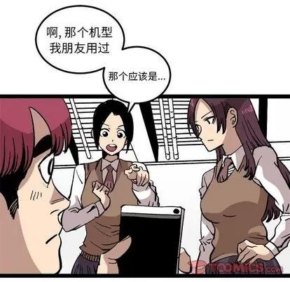 坏朋友 坏朋友 | 第28章 第78页