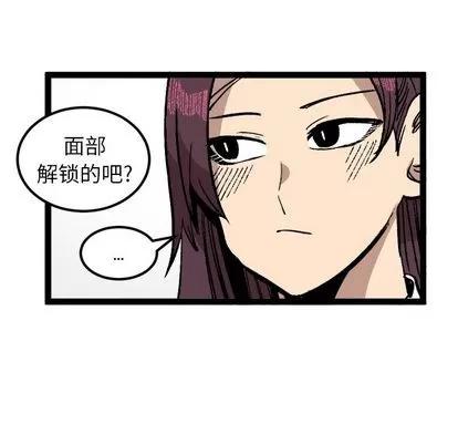 坏朋友 坏朋友 | 第28章 第79页