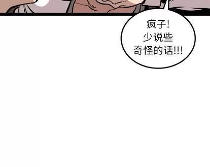 坏朋友 坏朋友 | 第28章 第81页