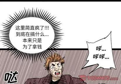 坏朋友 坏朋友 | 第30章 第2页
