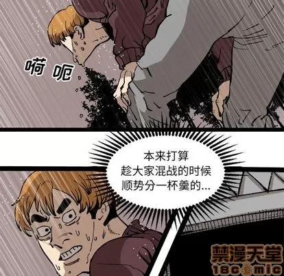 坏朋友 坏朋友 | 第30章 第5页