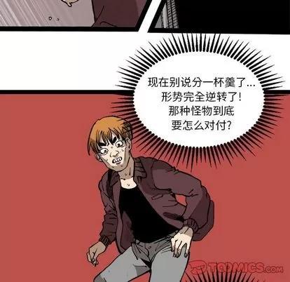 坏朋友 坏朋友 | 第30章 第6页