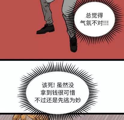 坏朋友 坏朋友 | 第30章 第7页