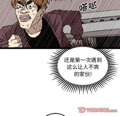 坏朋友 坏朋友 | 第30章 第8页