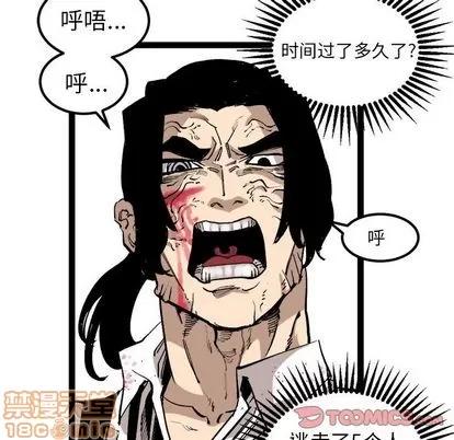 坏朋友 坏朋友 | 第30章 第10页