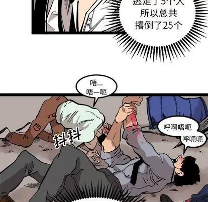 坏朋友 坏朋友 | 第30章 第11页