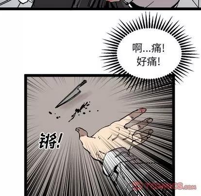 坏朋友 坏朋友 | 第30章 第18页