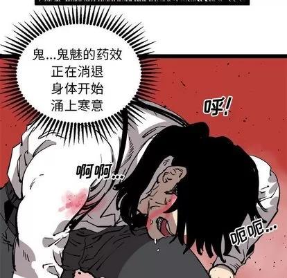 坏朋友 坏朋友 | 第30章 第19页