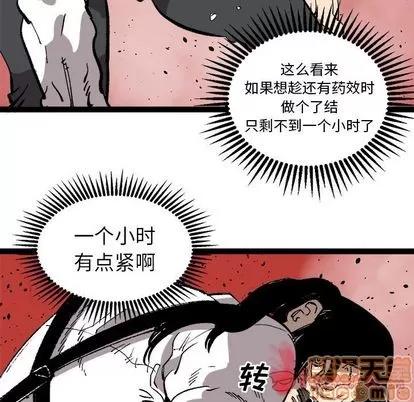 坏朋友 坏朋友 | 第30章 第20页