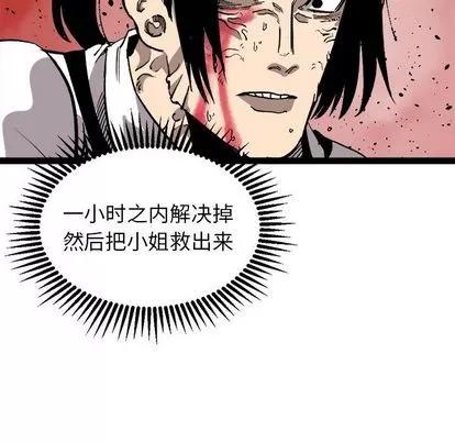 坏朋友 坏朋友 | 第30章 第23页