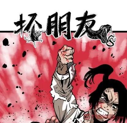 坏朋友 坏朋友 | 第30章 第24页