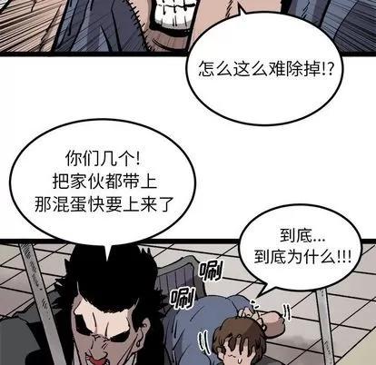 坏朋友 坏朋友 | 第30章 第27页
