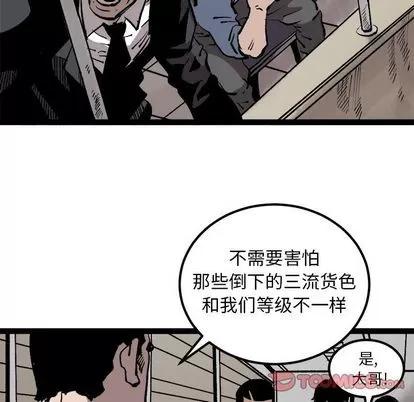 坏朋友 坏朋友 | 第30章 第28页