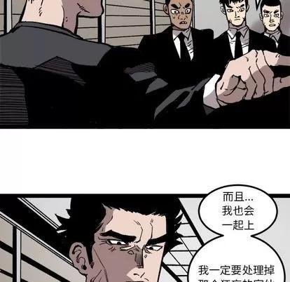 坏朋友 坏朋友 | 第30章 第29页