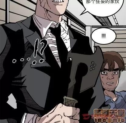 坏朋友 坏朋友 | 第30章 第30页