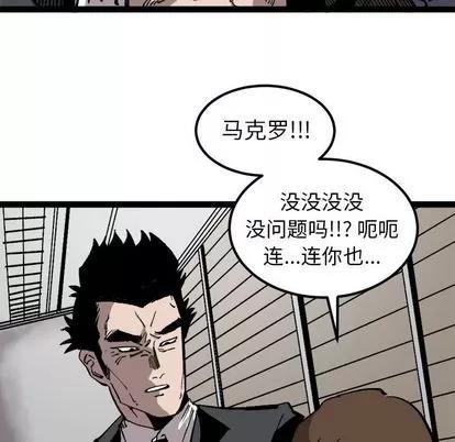 坏朋友 坏朋友 | 第30章 第31页