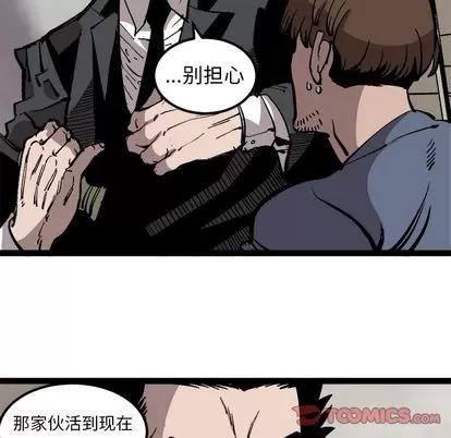 坏朋友 坏朋友 | 第30章 第32页