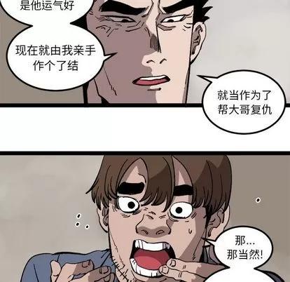 坏朋友 坏朋友 | 第30章 第33页