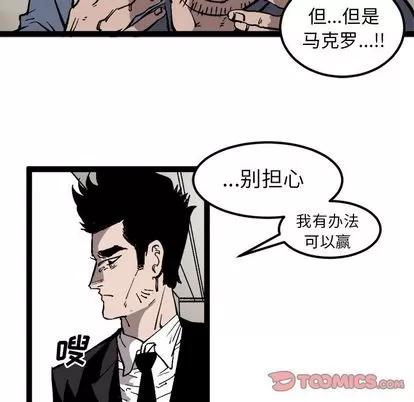 坏朋友 坏朋友 | 第30章 第34页