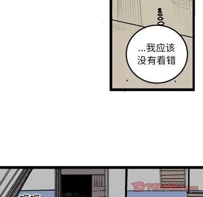 坏朋友 坏朋友 | 第30章 第36页