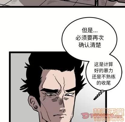 坏朋友 坏朋友 | 第30章 第40页