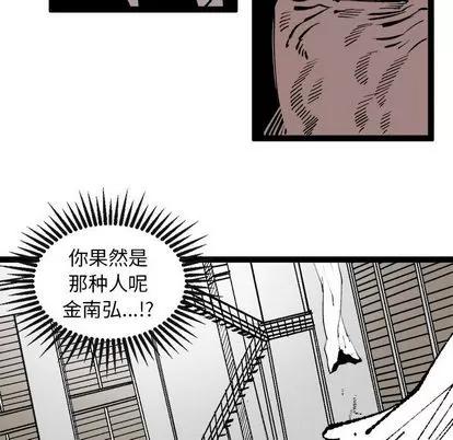 坏朋友 坏朋友 | 第30章 第67页