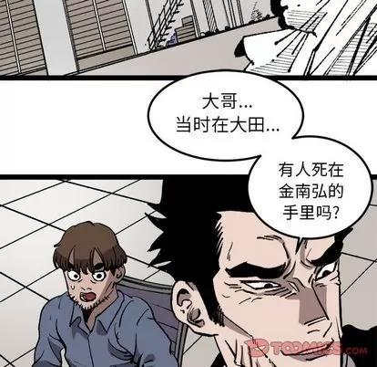 坏朋友 坏朋友 | 第30章 第68页
