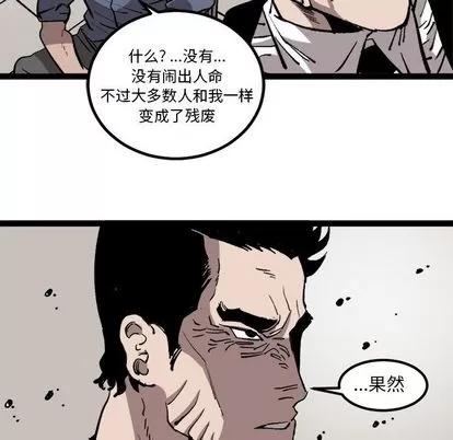 坏朋友 坏朋友 | 第30章 第69页