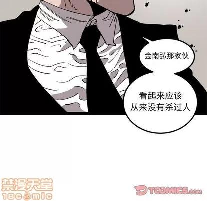 坏朋友 坏朋友 | 第30章 第70页