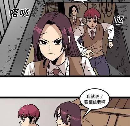 坏朋友 坏朋友 | 第30章 第73页