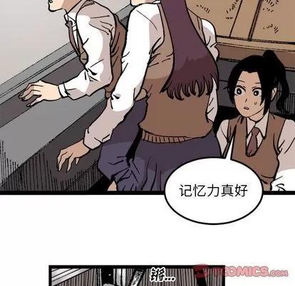 坏朋友 坏朋友 | 第30章 第74页