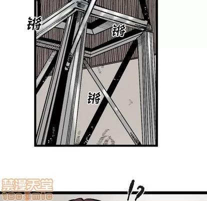 坏朋友 坏朋友 | 第30章 第75页