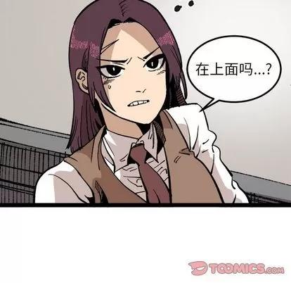 坏朋友 坏朋友 | 第30章 第76页