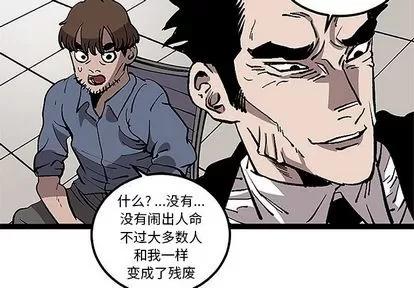 坏朋友 坏朋友 | 第31章 第3页
