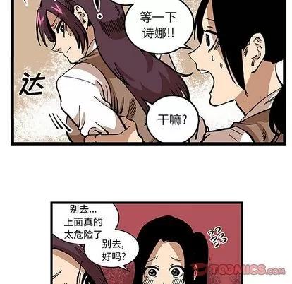坏朋友 坏朋友 | 第31章 第14页