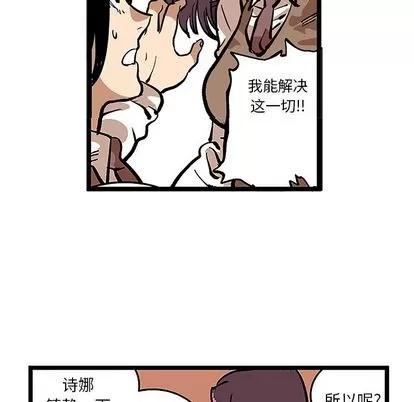 坏朋友 坏朋友 | 第31章 第16页