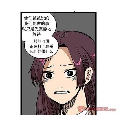 坏朋友 坏朋友 | 第31章 第18页