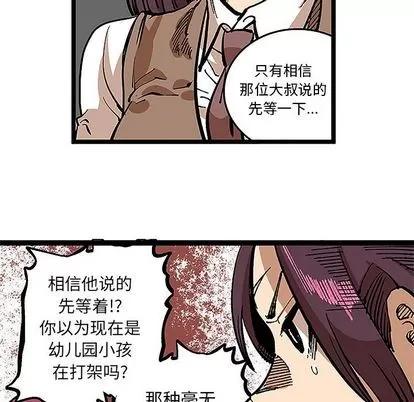 坏朋友 坏朋友 | 第31章 第19页